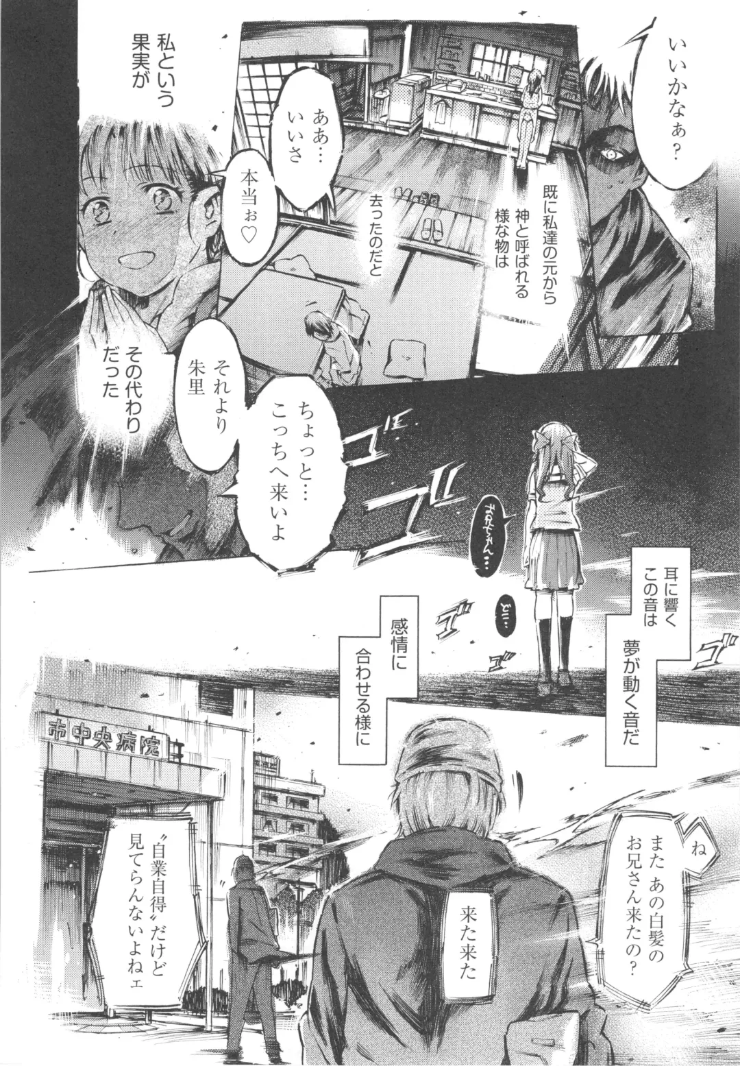 [Porutan] Mizuiro Shizuku Fhentai - Page 90