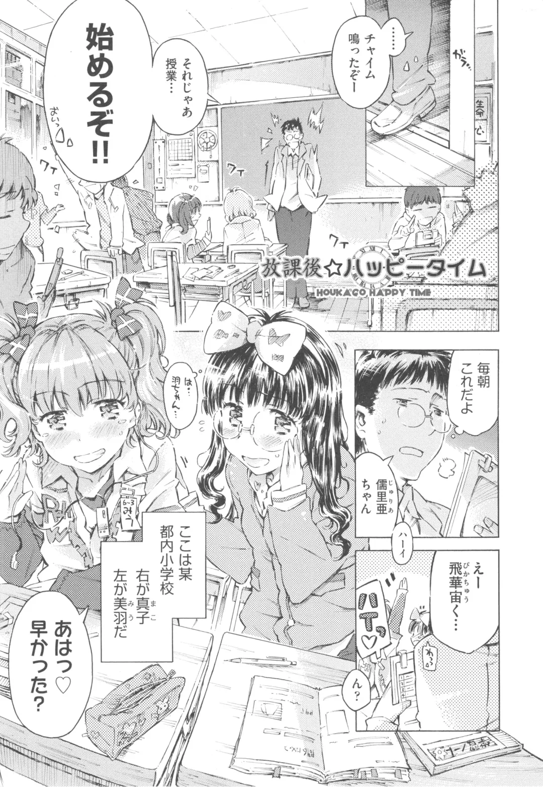 [Porutan] Mizuiro Shizuku Fhentai - Page 97