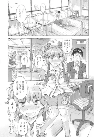 [Porutan] Mizuiro Shizuku Fhentai - Page 100