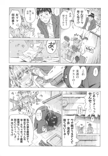 [Porutan] Mizuiro Shizuku Fhentai - Page 101