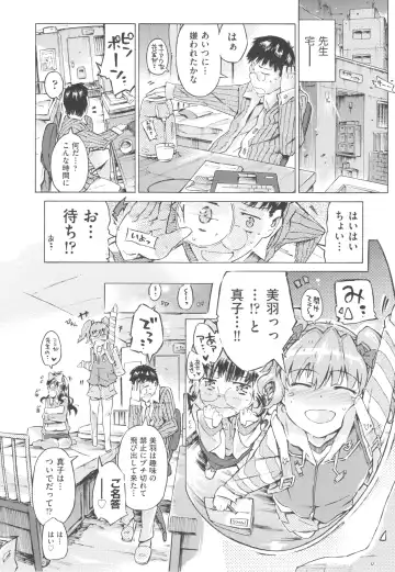 [Porutan] Mizuiro Shizuku Fhentai - Page 116