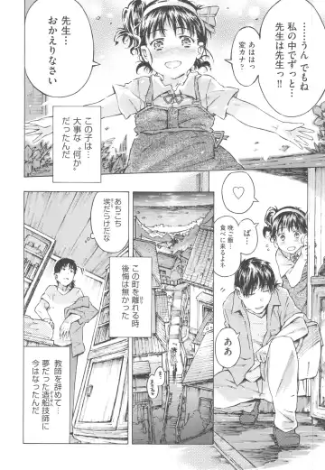 [Porutan] Mizuiro Shizuku Fhentai - Page 136