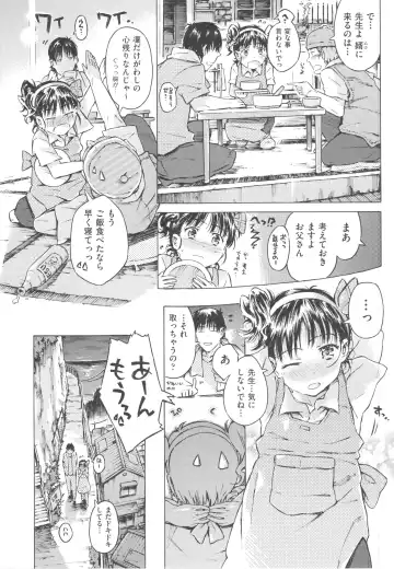 [Porutan] Mizuiro Shizuku Fhentai - Page 138