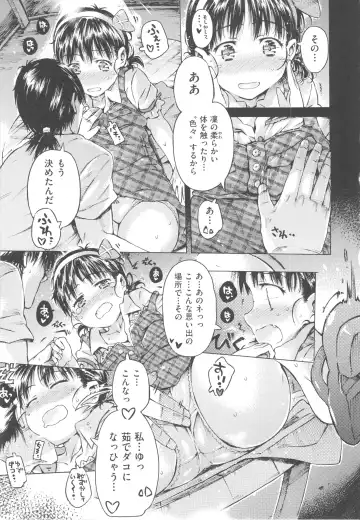 [Porutan] Mizuiro Shizuku Fhentai - Page 141