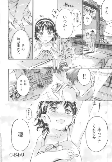 [Porutan] Mizuiro Shizuku Fhentai - Page 148