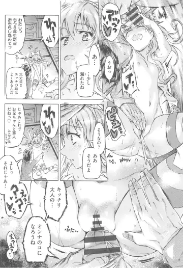 [Porutan] Mizuiro Shizuku Fhentai - Page 19