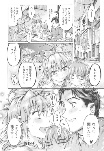 [Porutan] Mizuiro Shizuku Fhentai - Page 24