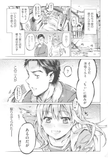 [Porutan] Mizuiro Shizuku Fhentai - Page 5