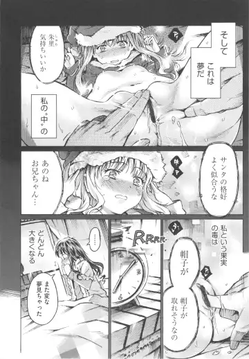 [Porutan] Mizuiro Shizuku Fhentai - Page 58