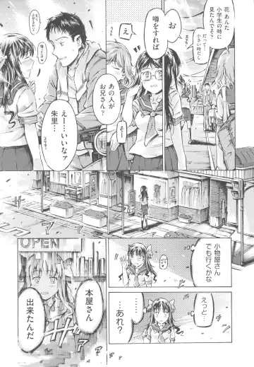 [Porutan] Mizuiro Shizuku Fhentai - Page 65