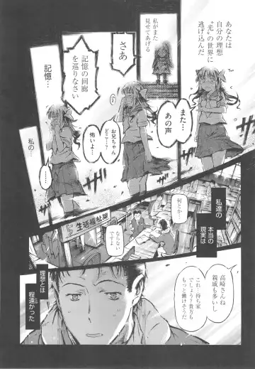 [Porutan] Mizuiro Shizuku Fhentai - Page 88