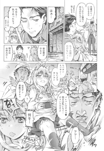 [Porutan] Mizuiro Shizuku Fhentai - Page 9