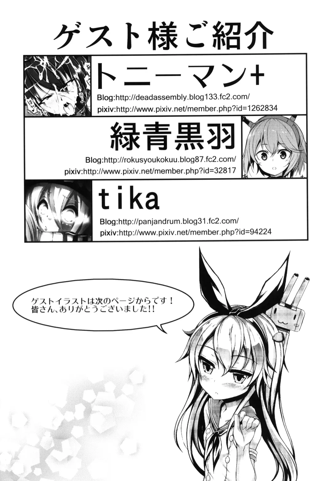 [Fukunaga Yukito] Nagato-gata 02:08:35 Fhentai - Page 14