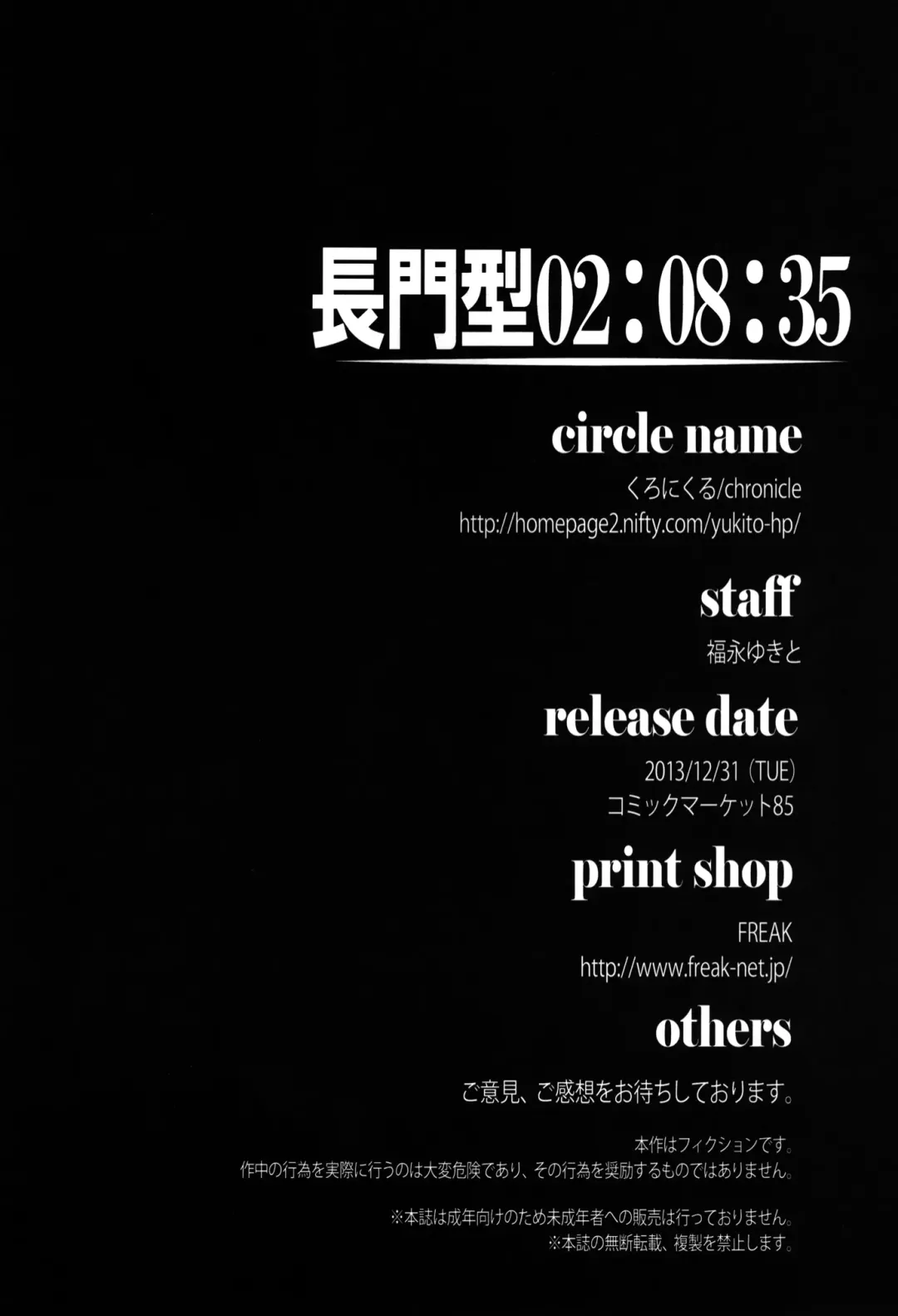 [Fukunaga Yukito] Nagato-gata 02:08:35 Fhentai - Page 19