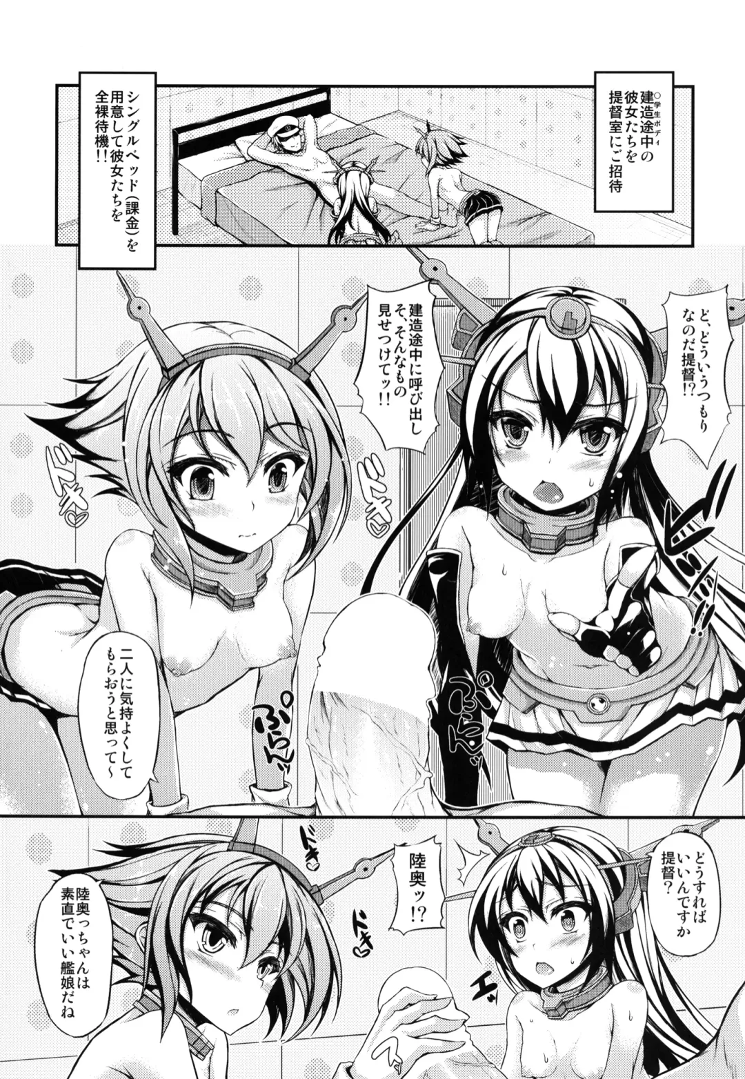 [Fukunaga Yukito] Nagato-gata 02:08:35 Fhentai - Page 3