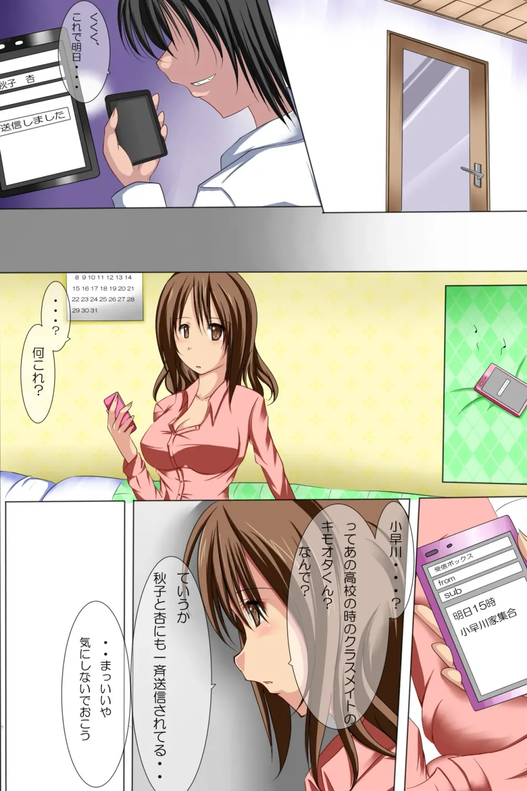 Mukatsuku Aitsu dakedo Watashi wa Naze ka Aitsu kara no Mail ni Kaite aru Toori ni Shite shimau Riyuu Fhentai - Page 3