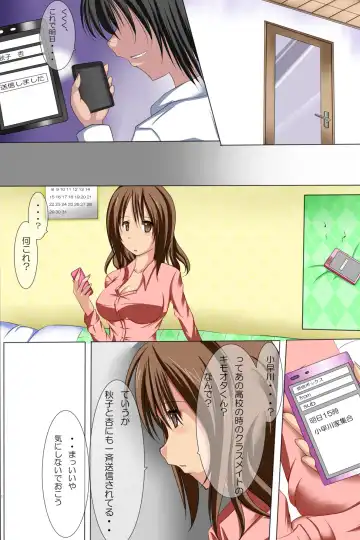 Mukatsuku Aitsu dakedo Watashi wa Naze ka Aitsu kara no Mail ni Kaite aru Toori ni Shite shimau Riyuu Fhentai - Page 3