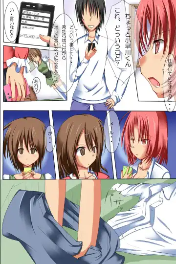 Mukatsuku Aitsu dakedo Watashi wa Naze ka Aitsu kara no Mail ni Kaite aru Toori ni Shite shimau Riyuu Fhentai - Page 5