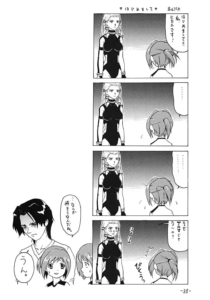 [Kimuraya Izumi] OUT SIDE 17 Vol.2 Fhentai - Page 37