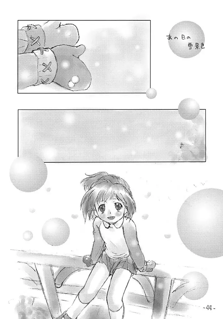 [Kimuraya Izumi] OUT SIDE 17 Vol.2 Fhentai - Page 43