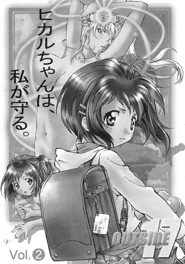 [Kimuraya Izumi] OUT SIDE 17 Vol.2 Fhentai - Page 2