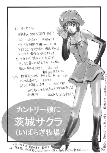 [Kimuraya Izumi] OUT SIDE 17 Vol.2 Fhentai - Page 3