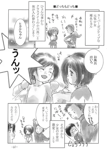 [Kimuraya Izumi] OUT SIDE 17 Vol.2 Fhentai - Page 30