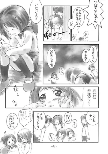[Kimuraya Izumi] OUT SIDE 17 Vol.2 Fhentai - Page 42