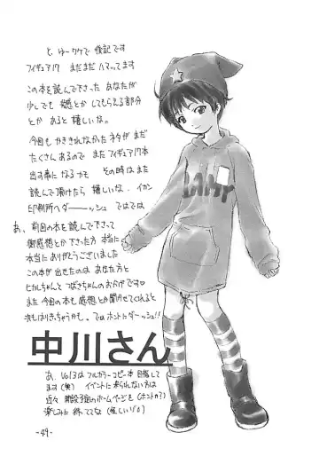 [Kimuraya Izumi] OUT SIDE 17 Vol.2 Fhentai - Page 48