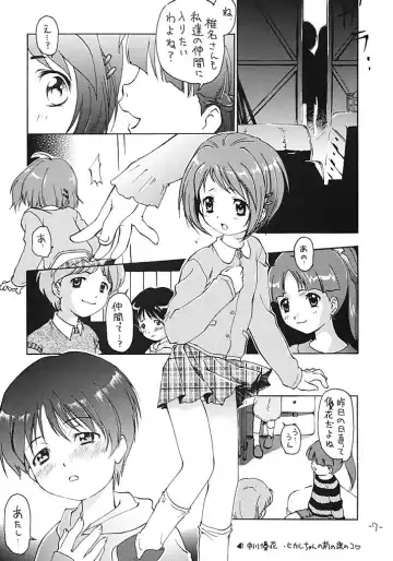 [Kimuraya Izumi] OUT SIDE 17 Vol.2 Fhentai - Page 6