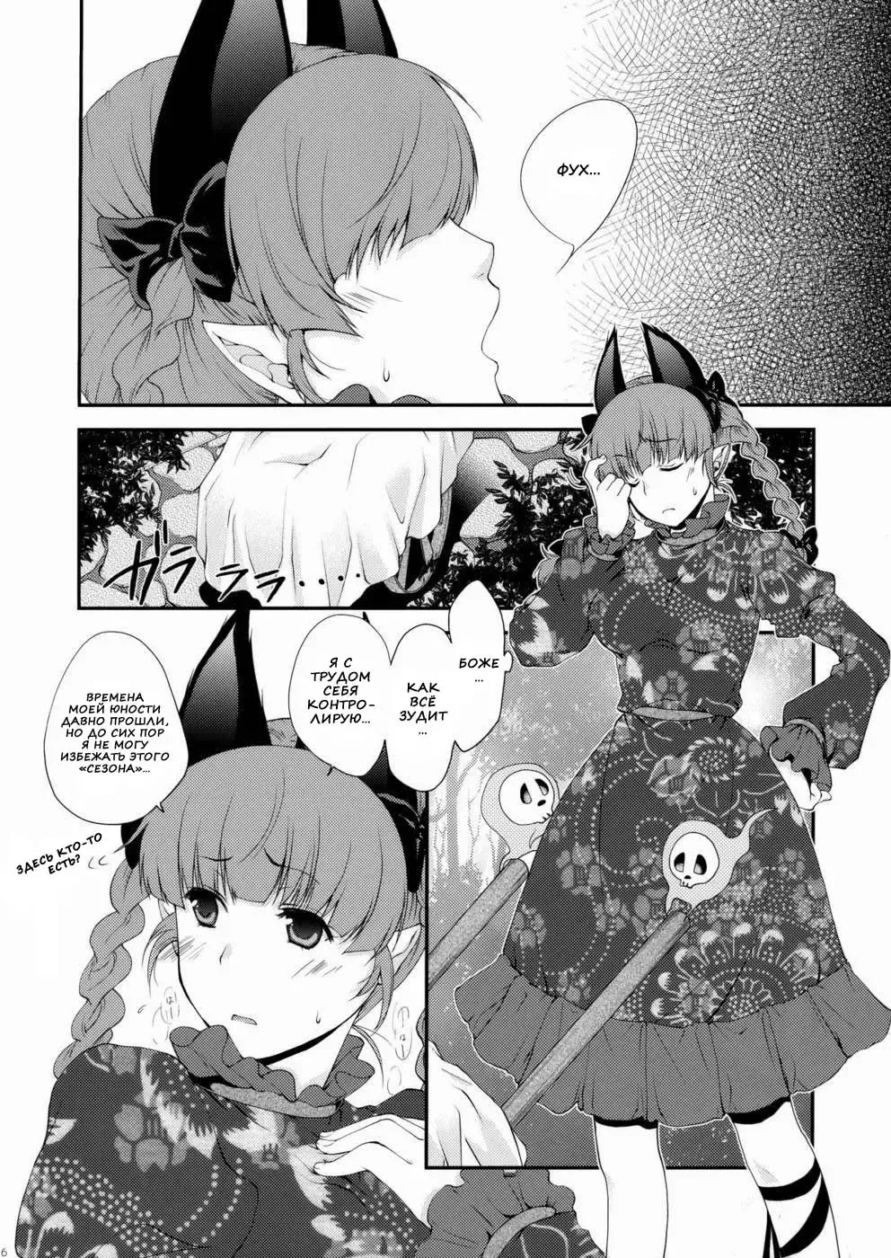 [Hiyoshi Hana] Ijiwaru na Satori-sama Fhentai - Page 5
