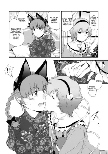 [Hiyoshi Hana] Ijiwaru na Satori-sama Fhentai - Page 12