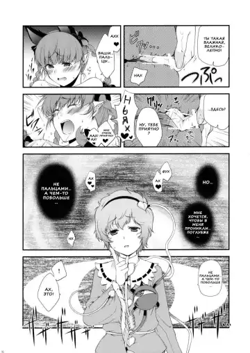 [Hiyoshi Hana] Ijiwaru na Satori-sama Fhentai - Page 15