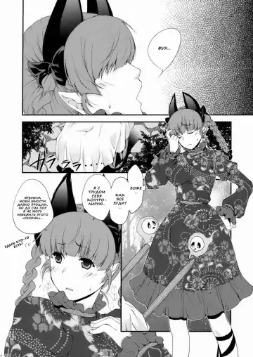[Hiyoshi Hana] Ijiwaru na Satori-sama Fhentai - Page 5