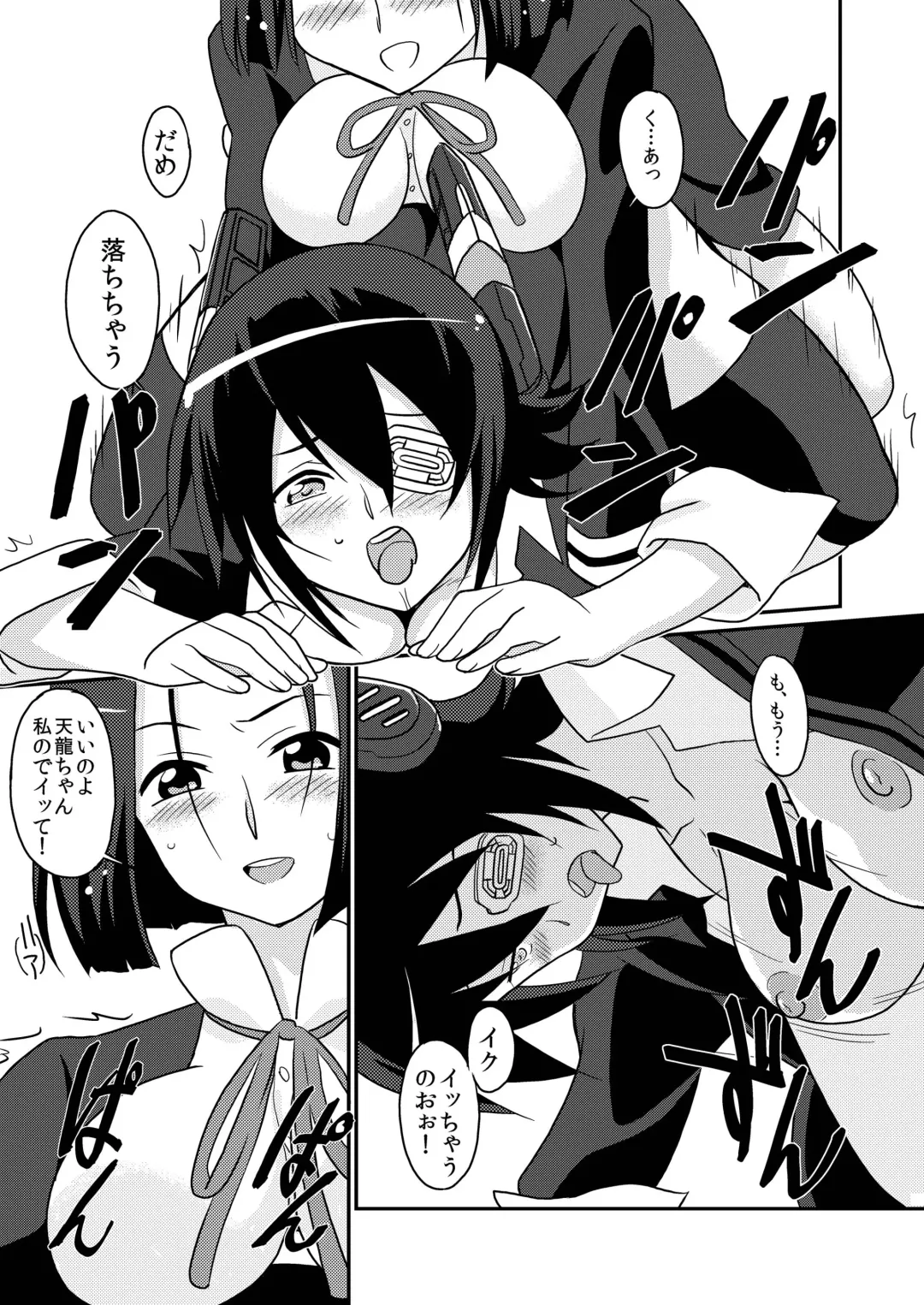 [Shiramayumi] Magejun 35 - Chinjufu Kanraku Fhentai - Page 10