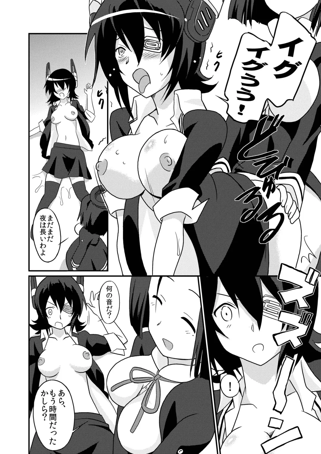 [Shiramayumi] Magejun 35 - Chinjufu Kanraku Fhentai - Page 11