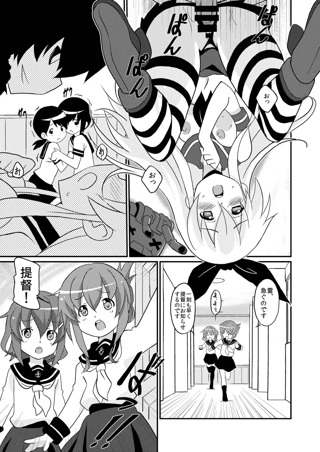 [Shiramayumi] Magejun 35 - Chinjufu Kanraku Fhentai - Page 14