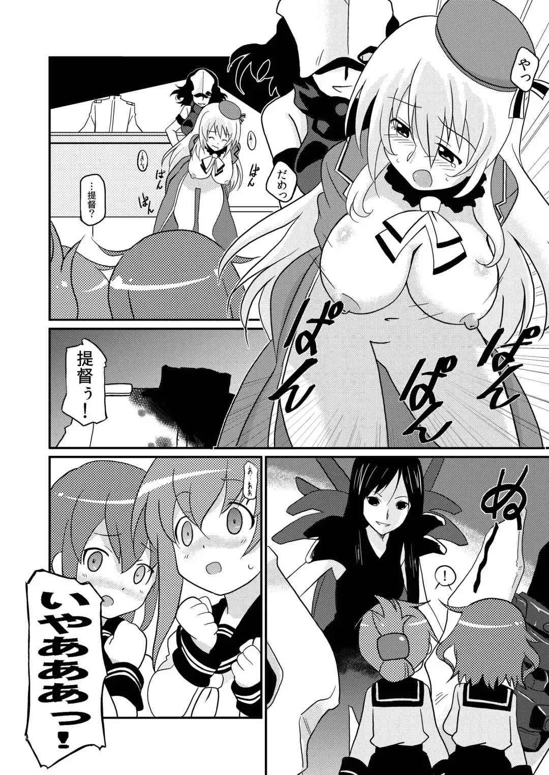 [Shiramayumi] Magejun 35 - Chinjufu Kanraku Fhentai - Page 15