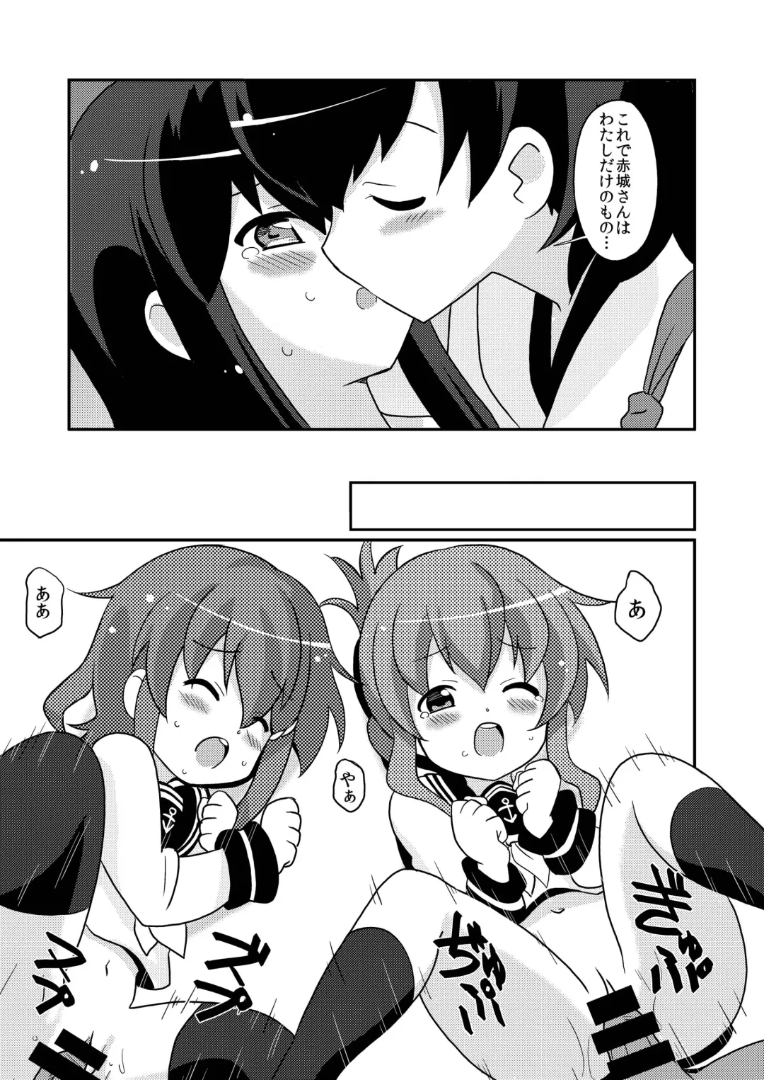 [Shiramayumi] Magejun 35 - Chinjufu Kanraku Fhentai - Page 20