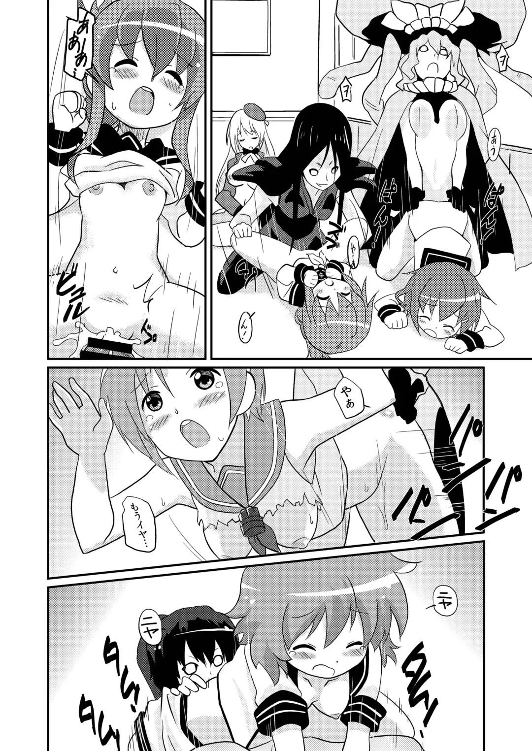 [Shiramayumi] Magejun 35 - Chinjufu Kanraku Fhentai - Page 21