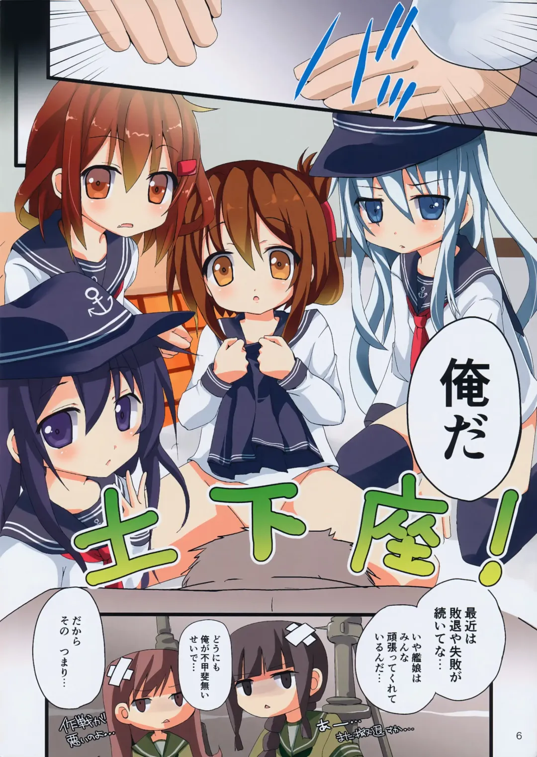 [Zinan] Dai Roku Kuchikutai ni Omakase! Fhentai - Page 5