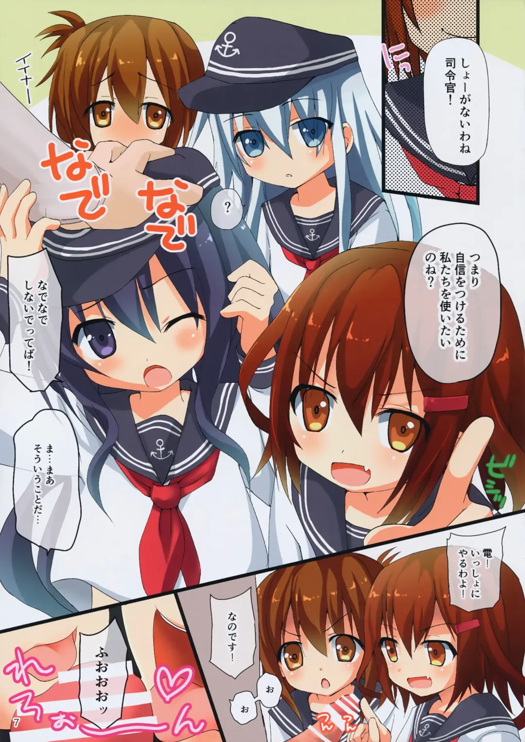 [Zinan] Dai Roku Kuchikutai ni Omakase! Fhentai - Page 6