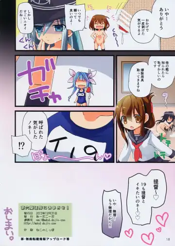 [Zinan] Dai Roku Kuchikutai ni Omakase! Fhentai - Page 17