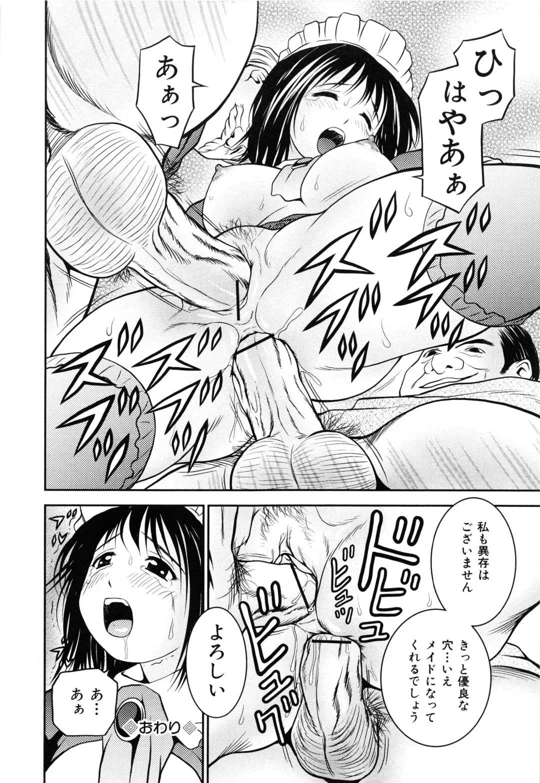 [Atori K] Imouto Bloomer Fhentai - Page 109