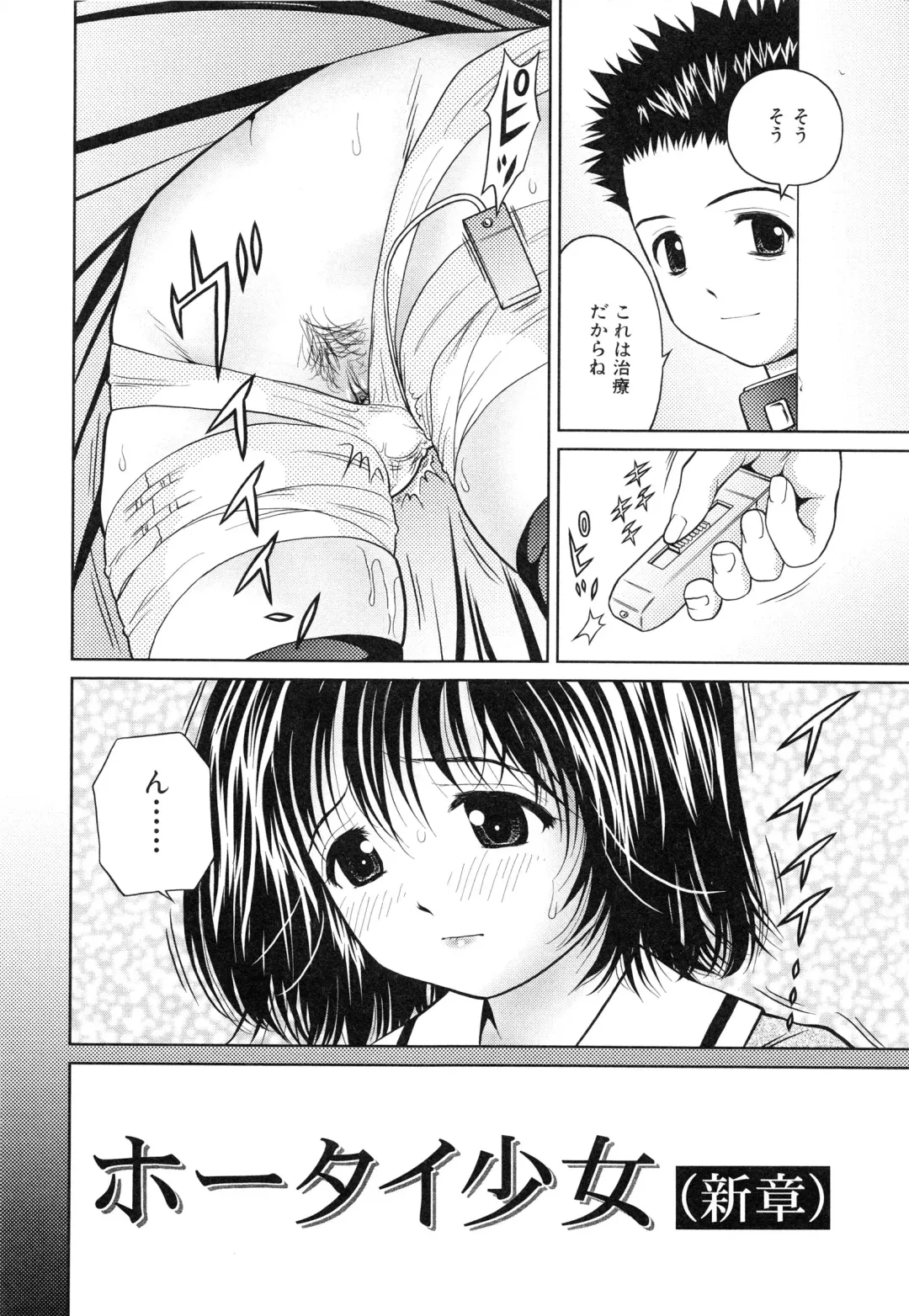 [Atori K] Imouto Bloomer Fhentai - Page 111