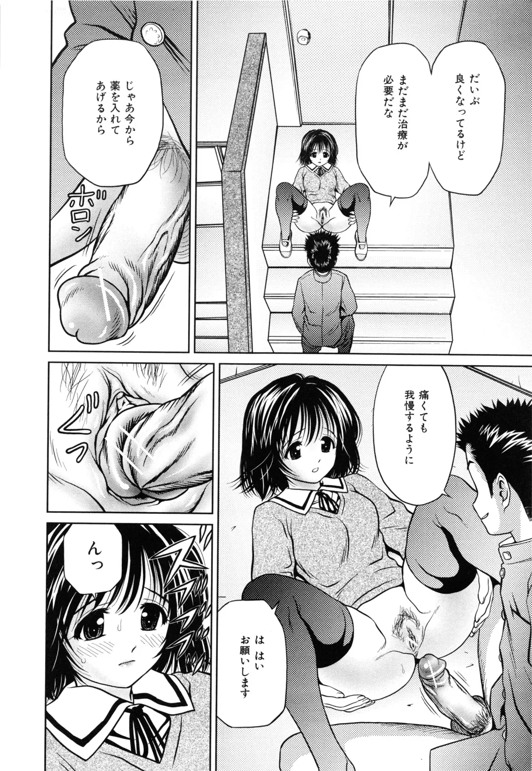 [Atori K] Imouto Bloomer Fhentai - Page 113