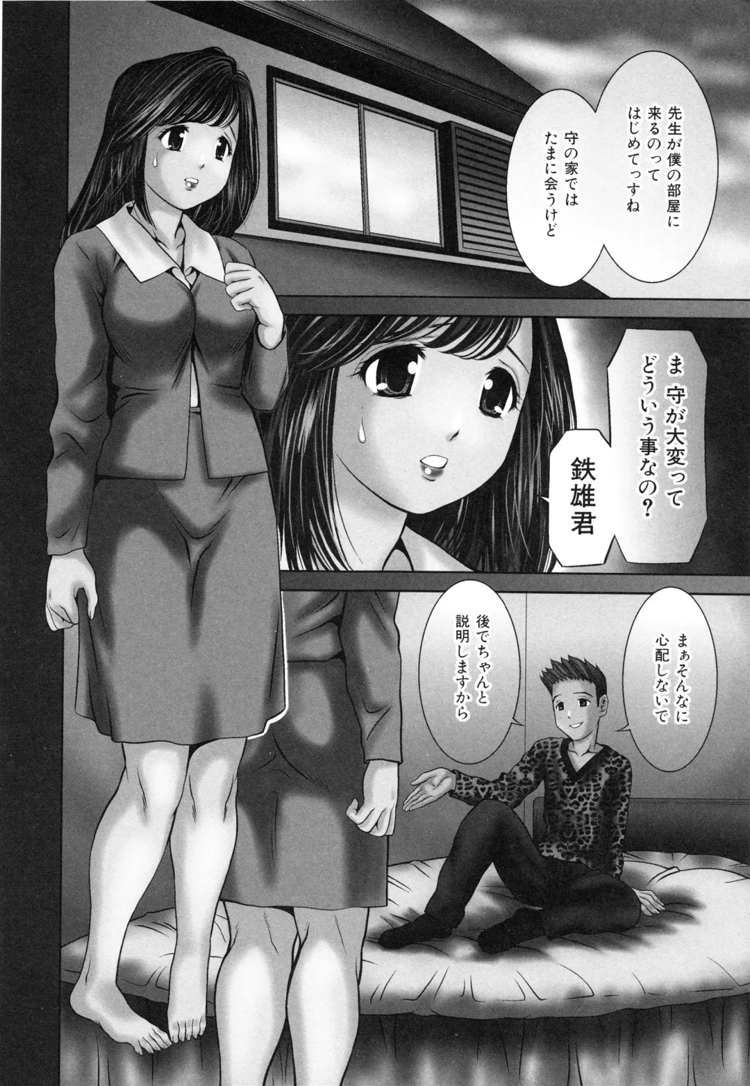 [Atori K] Imouto Bloomer Fhentai - Page 131