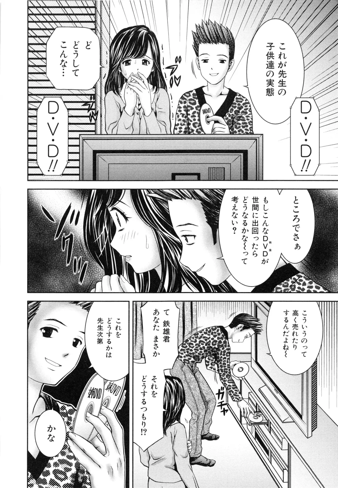 [Atori K] Imouto Bloomer Fhentai - Page 135