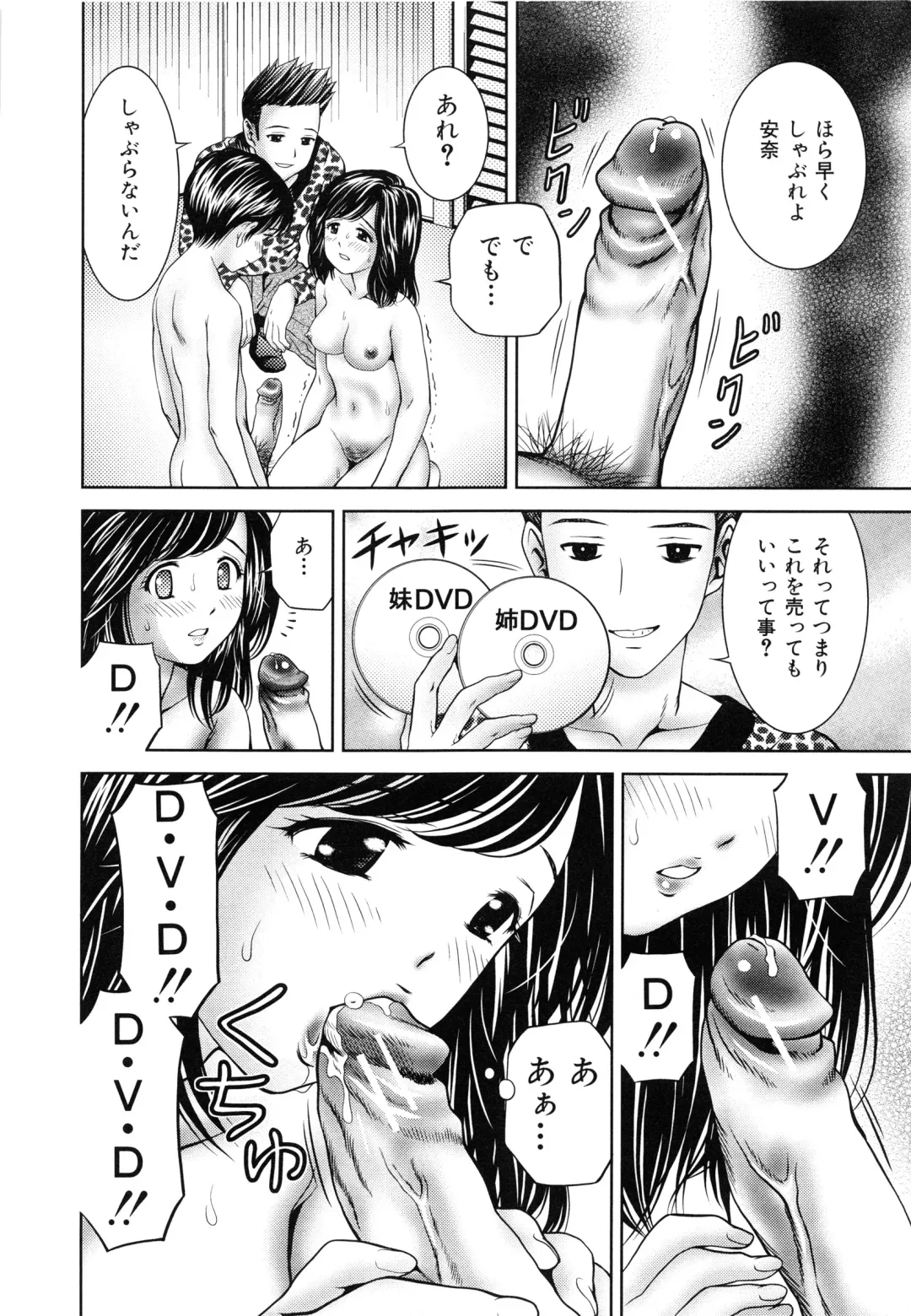 [Atori K] Imouto Bloomer Fhentai - Page 139