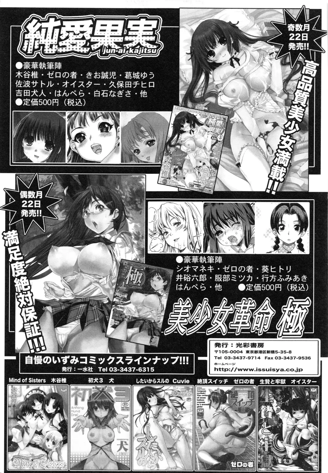 [Atori K] Imouto Bloomer Fhentai - Page 150